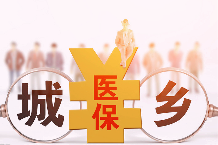 國家將逐步建立健全醫(yī)療保障待遇清單制度