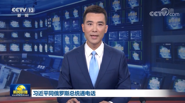習(xí)近平同俄羅斯總統(tǒng)普京通電話