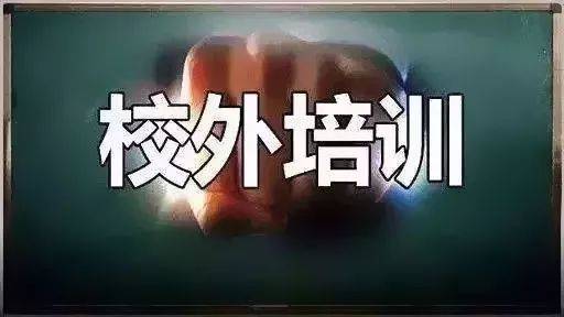 “雙減”落地，對(duì)校外培訓(xùn)影響幾何？