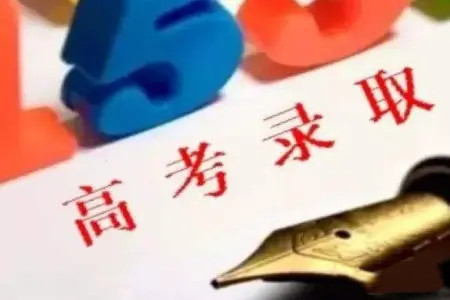高考本科批次錄取陸續(xù)結(jié)束，考生專業(yè)選擇透露哪些新動(dòng)向？