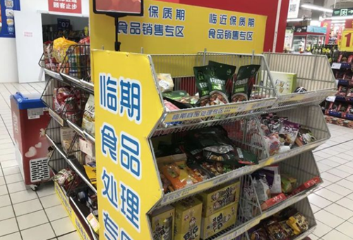 臨期食品為何“火”起來(lái)了？貨源從哪里來(lái)