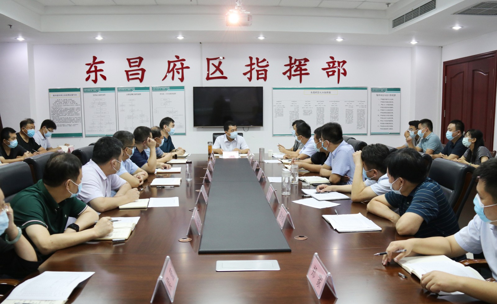 東昌府區(qū)組織收聽(tīng)收看省、市疫情防控和疫苗接種工作視頻會(huì)議  巴海峰對(duì)全區(qū)疫情防控和疫苗接種工作進(jìn)行安排部署