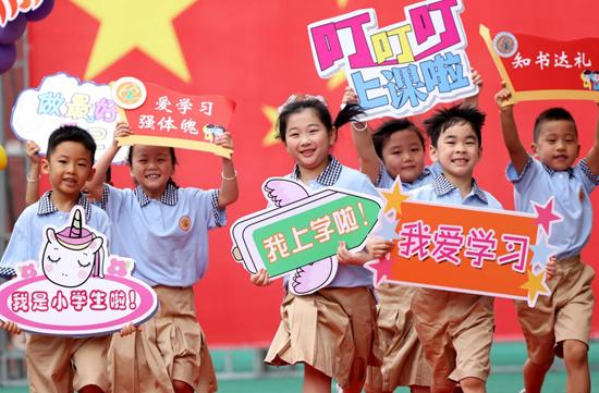 開學(xué)啦！