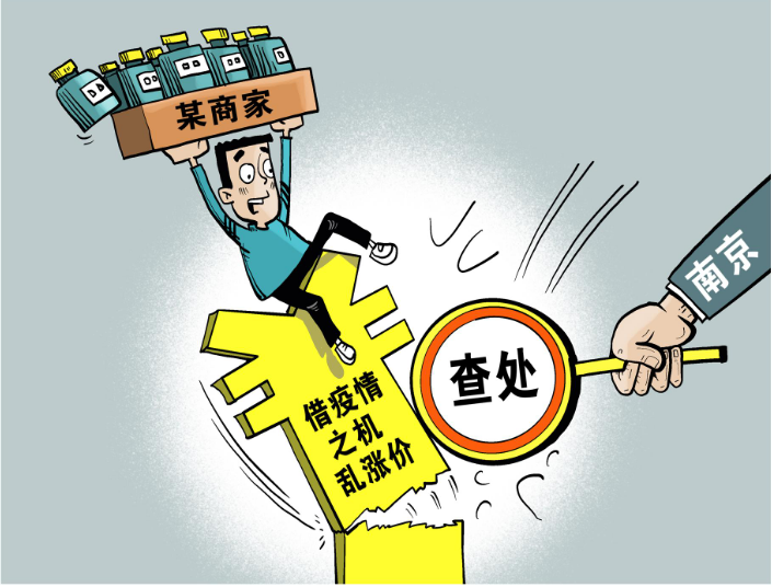 多地嚴(yán)打疫情期間亂漲價(jià)！這地喊話(huà)：最高罰500萬(wàn)