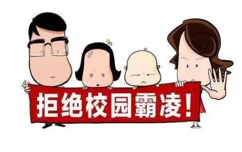對(duì)未成年人欺凌事件，不能止步于憤怒