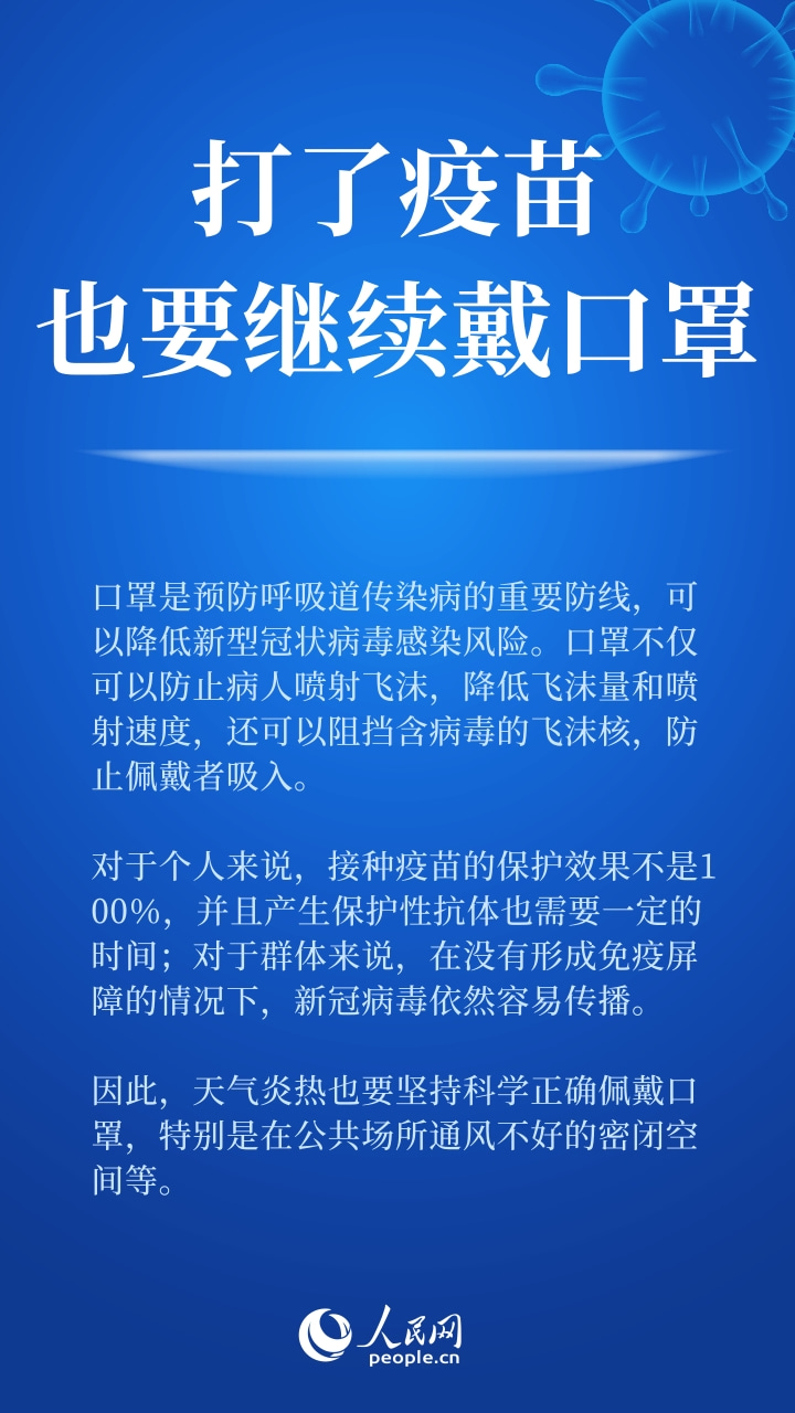 做好防疫第一責(zé)任人 這些細(xì)節(jié)不失防