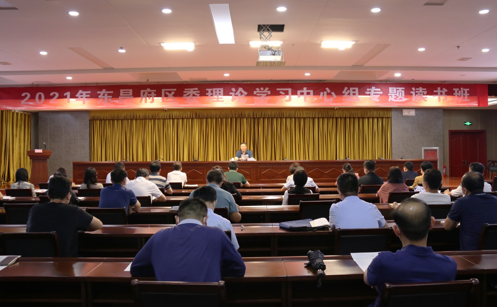 2021年東昌府區(qū)委理論學(xué)習(xí)中心組專題讀書班（第三期）結(jié)業(yè)