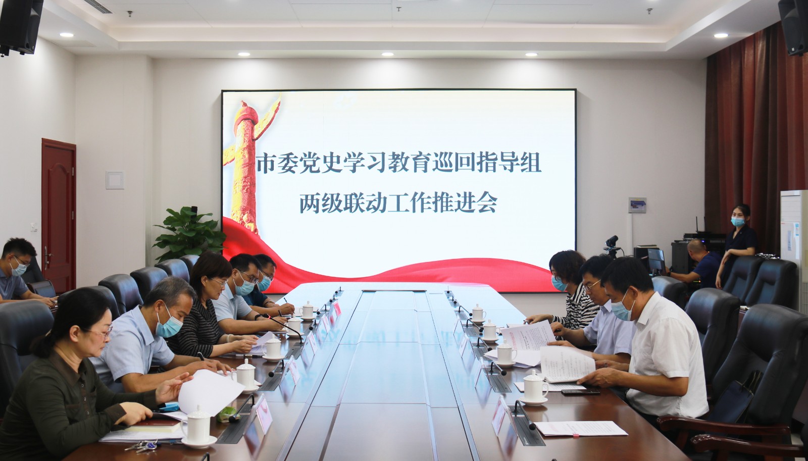 市委黨史學習教育巡回指導組兩級聯(lián)動工作推進會召開