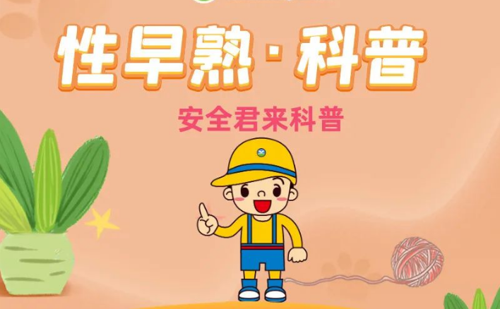 8歲都不到！小姐倆被診斷性早熟！背后原因讓萬千父母后悔：再不能亂來了