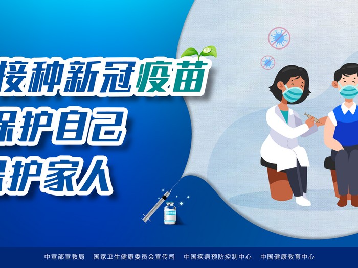 31省份累計(jì)報(bào)告接種新冠病毒疫苗214812.0萬(wàn)劑次