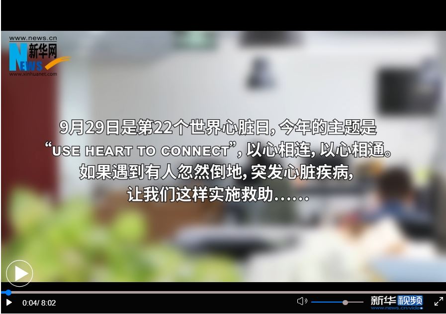 世界心臟日 | 心肺復(fù)蘇配合AED該如何操作？