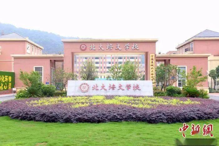 北大兩次發(fā)函要求更名，學(xué)校和教育局回應(yīng)了