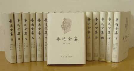 《魯迅全集》將啟動修訂工作