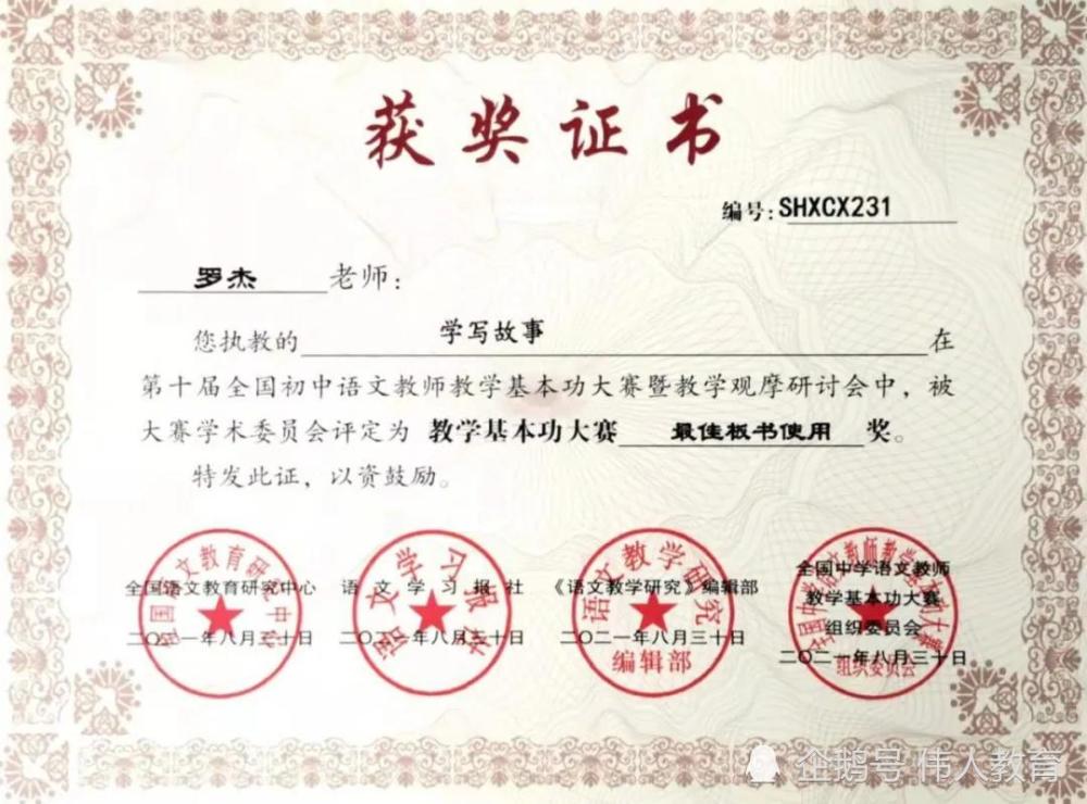 摘金奪銀、巾幗開顏，兩名美女教師競技勇奪全國一等獎