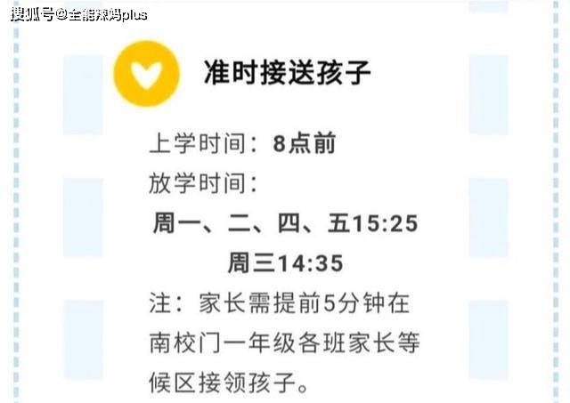 “雙減”政策后，一張放學(xué)時間表讓家長傻眼，“拼媽時代”要來了？