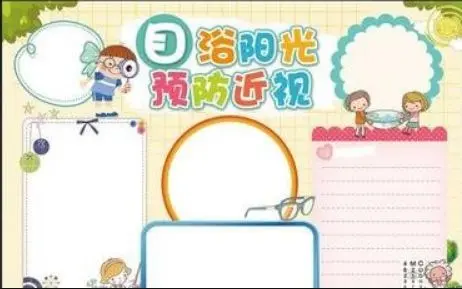 學(xué)生愛(ài)眼護(hù)眼要做到“123”