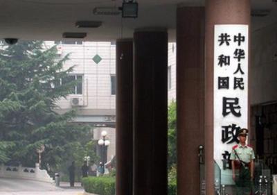 民政部將重點對五類人群加強收入狀況監(jiān)測