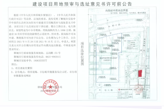 位置曝光！東昌府區(qū)將建一所特色示范初中，擬設(shè)36個(gè)班