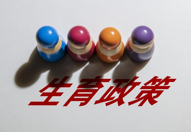 中國多措并舉加強(qiáng)生育養(yǎng)育教育保障