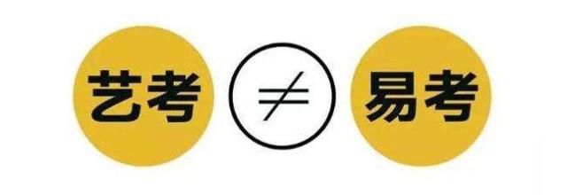 藝考非“易考”，藝考新規(guī)帶來哪些變化？