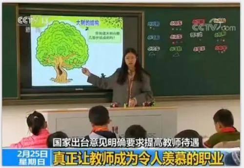 教育部：加快構(gòu)建教師隊(duì)伍建設(shè)新格局 讓教師成為令人羨慕的職業(yè)