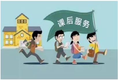 雙減”后課后服務(wù)情況如何？部分地區(qū)推行遇阻