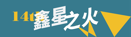 朱婷不參賽 依然是焦點(diǎn)