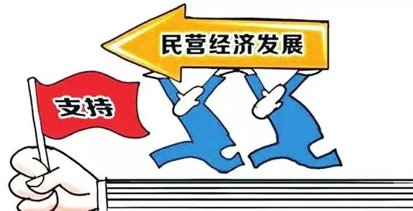 國(guó)家發(fā)改委：惠企紓困，支持民營(yíng)經(jīng)濟(jì)高質(zhì)量發(fā)展
