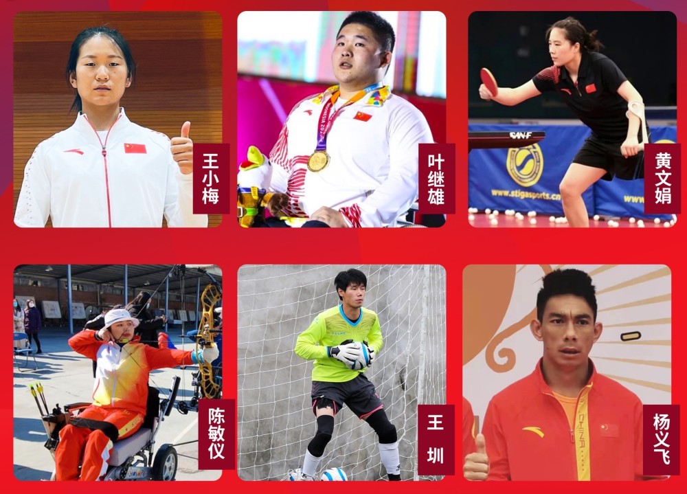 完美收官！中國殘奧代表團(tuán)名列金牌榜、獎牌榜雙第一