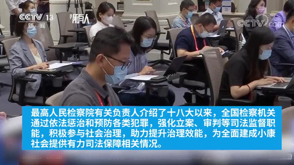 檢察機(jī)關(guān)8年多批捕各類犯罪嫌疑人812萬余人