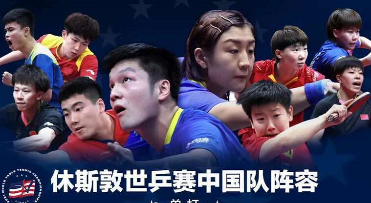 龍蟒棗發(fā)聲！世乒賽名單引熱議，男單被質(zhì)疑，兩將潰敗卻直通