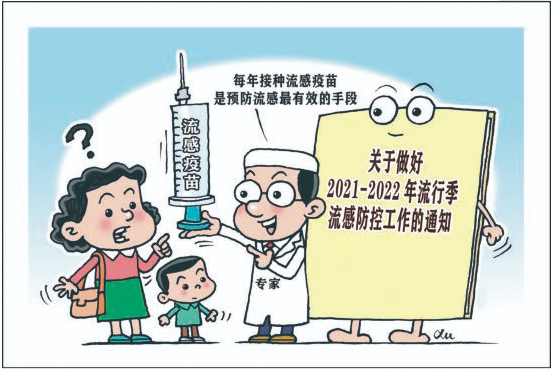 接種流感疫苗需要注意什么？能否和新冠病毒疫苗同時(shí)接種？專家回應(yīng)來(lái)了