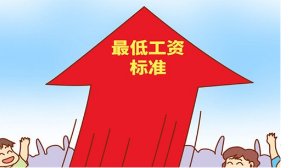 全國約一半省份上調(diào)最低工資標(biāo)準(zhǔn) 哪些人群將受益？