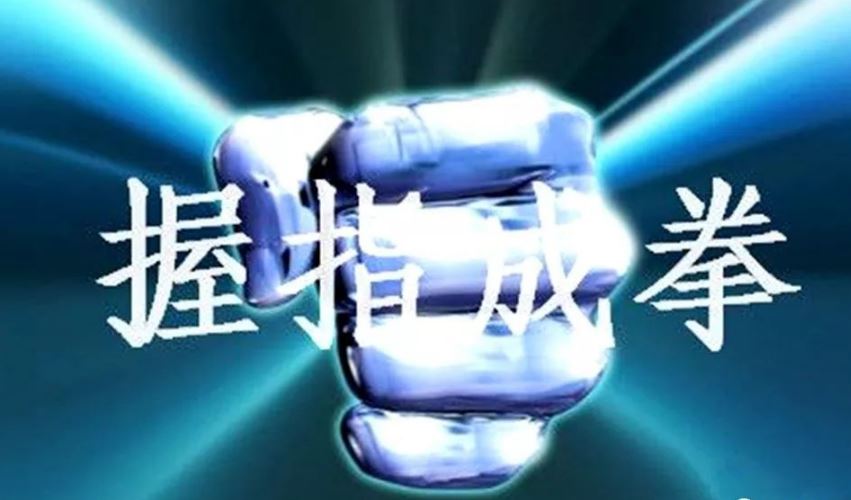 “握指成拳”?反電信詐騙