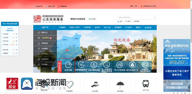 東昌府區(qū)政務服務地圖上線！一鍵即享查詢、預約、導航精準智能服務