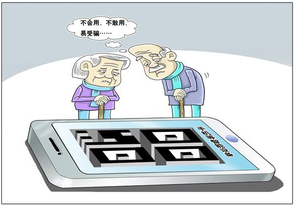 彌合老年人的數(shù)字鴻溝不能“閉門造車”