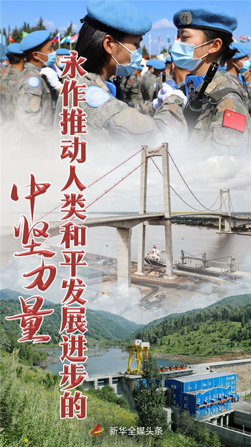 永作推動人類和平發(fā)展進(jìn)步的中堅力量——寫在中華人民共和國恢復(fù)聯(lián)合國合法席位50周年之際
