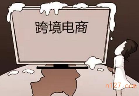5年增長近10倍 中國跨境電商迎快速發(fā)展“黃金期”