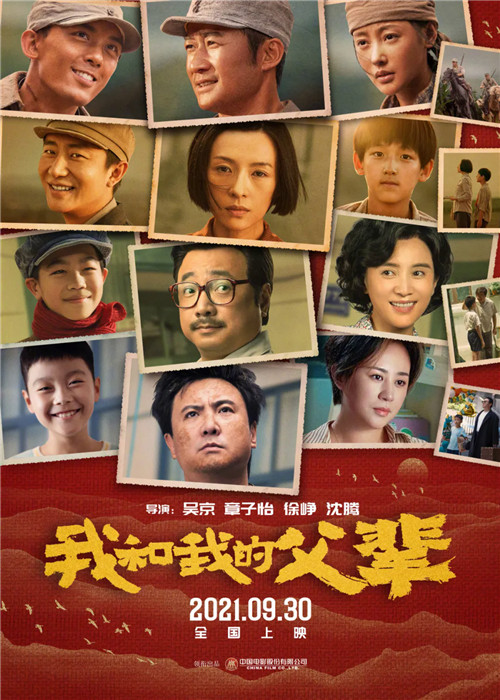 《我和我的父輩》票房破11億，主流媒體為何頻跨界出品電影？