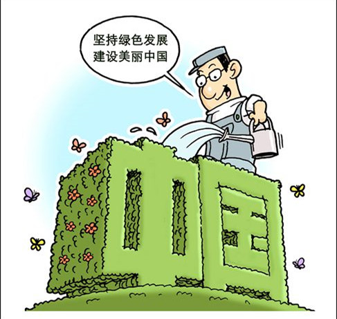 《中國應對氣候變化的政策與行動》白皮書發(fā)布：中國堅定走綠色低碳發(fā)展道路