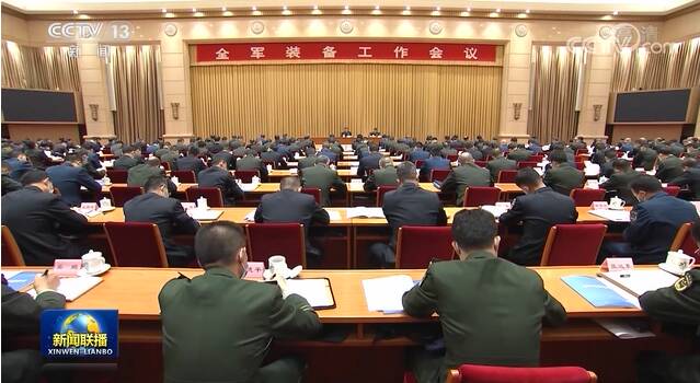 習(xí)近平對全軍裝備工作會議作出重要指示強調(diào) 全面開創(chuàng)武器裝備建設(shè)新局面 為實現(xiàn)建軍一百年奮斗目標(biāo)作出積極貢獻