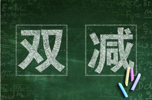 “雙減”出臺(tái)兩個(gè)月，組合拳如何直擊減負(fù)難點(diǎn)？