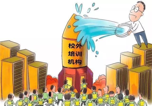 教育部要求從嚴(yán)從速做好校外培訓(xùn)機(jī)構(gòu)底數(shù)核查