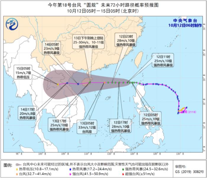 臺(tái)風(fēng)“圓規(guī)”將影響東南沿海 北方局地有一次弱降水過程