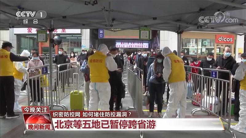 織密防控網(wǎng) 如何堵住防控漏洞？