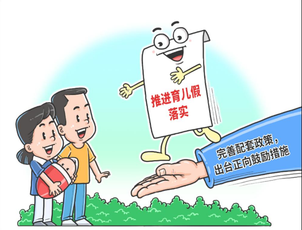 20多個省份密集推出激勵措施，鼓勵生娃還需從哪些方面發(fā)力？