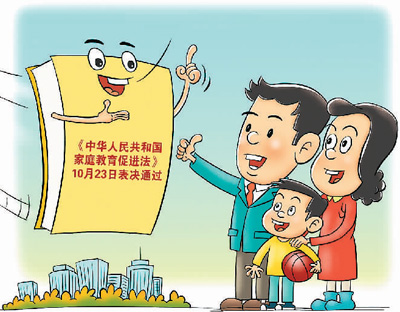 家庭教育，是“家事”更是“國事”