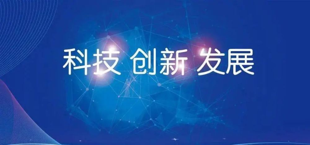 北京國際科技創(chuàng)新中心2025年將基本形成