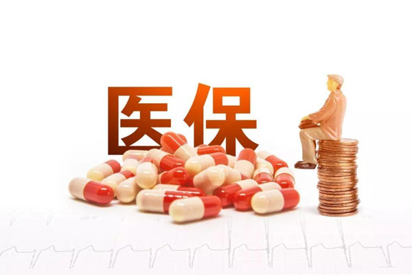 《醫(yī)保藥品管理改革進(jìn)展與成效藍(lán)皮書(shū)》發(fā)布