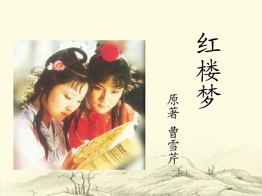 荷蘭出版首部荷蘭語全譯本《紅樓夢》